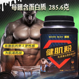 1020g Protein Powder